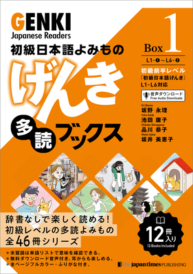 Genki Japanese Readers [Box 1] Cover Image