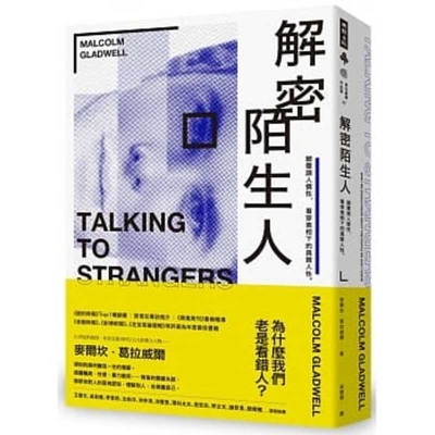 Cover for Talking to Strangers