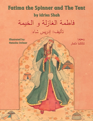 Fatima the Spinner and the Tent: English-Arabic Edition (Teaching Stories)