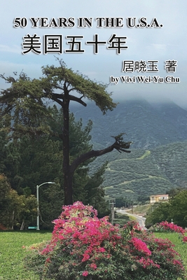 50 Years in the U.S.A. (Simplified Chinese Edition): 美国五十年 