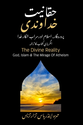 حقانيت خداوندي - The Divine Reality - Urdu Translation: پر&# Cover Image