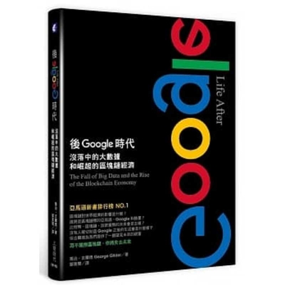 Life After Google Cover Image