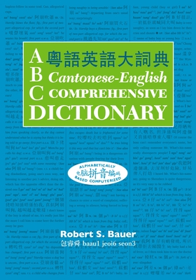 ABC Cantonese-English Comprehensive Dictionary (ABC Chinese Dictionary #22) Cover Image