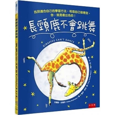 Giraffes Can't Dance By Giles Andreae Cover Image