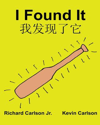 I Found It: Children's Picture Book English-Chinese Simplified Mandarin (Bilingual Edition) (www.rich.center) By Kevin Carlson (Illustrator), Jr. Carlson, Richard Cover Image