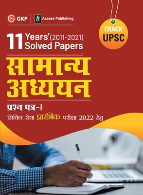 Upsc 2022: General Studies Paper I: 11 Years Solved Papers 2011-2021 by GKP/Access By Gkp Cover Image