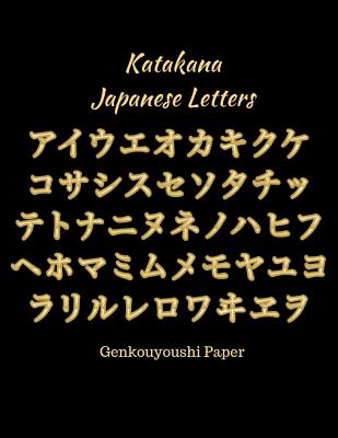 japanese alphabet katakana
