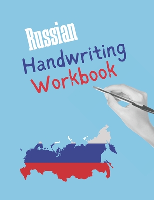 Russian Handwriting Workbook: Blue Notebook to Master Russian Writing Skills, Book to Practice Cyrillic Alphabet, Practical Worksheet to Help You in Cover Image