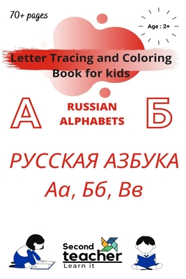 Letter tracing and coloring book for kids - Russian Alphabets: My first Russian words for communication phonics book with English translations Cover Image