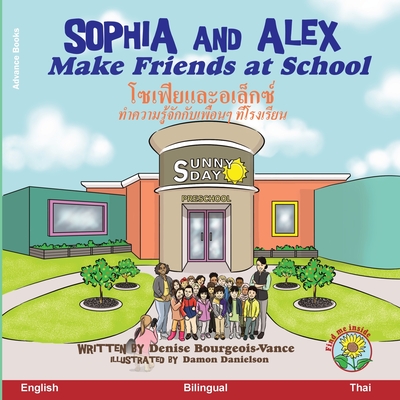 Sophia and Alex Make Friends at School: โซเฟียและอเล็กซŮ By Denise Bourgeois-Vance, Damon Danielson Cover Image