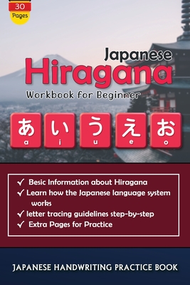 Hiragana Writing Practice Notebook: Japanese writing practice book