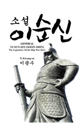Admiral Yi Sun-Sin (Soon-Shin): The Legendary Turtle Ship War Hero Cover Image