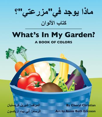 What's in My Garden? (Arabic/English) Cover Image