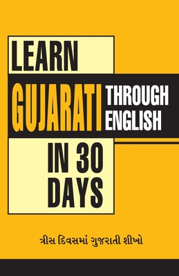 Learn Gujarati In 30 Days Through English (30 દિવસમાં અંગ્રેજē Cover Image