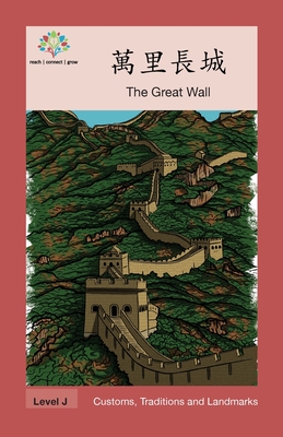 萬里長城: The Great Wall (Customs)