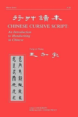 Cover for Chinese Cursive Script