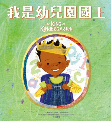 Cover for The King of Kindergarten