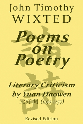 Poems on Poetry: Literary Criticism by Yuan Haowen 元好問 (1190-1257) (Quirin Pinyin Updated Editions (Qpue)) By John Timothy Wixted Cover Image