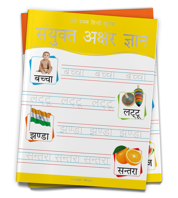 Meri Pratham Hindi Sulekh Sanyukt Akshar Gyaan: Hindi Writing Practice Book for Kids Cover Image