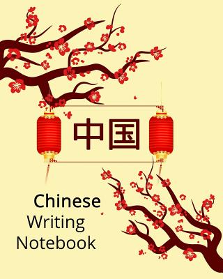 Chinese Writing Practice Paper. Tian Zi Ge Paper. Chinese Calligraphy.