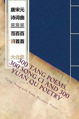 300 Tang Poems 300 Song CI and 300 Yuan Qu Poetry Cover Image