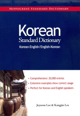 Korean-English/English-Korean Standard Dictionary (Hippocrene Standard Dictionary) By Jeyseon Lee, Kangjin Lee Cover Image