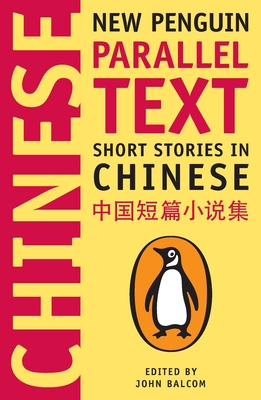 Short Stories in Chinese: New Penguin Parallel Text By John Balcom (Editor) Cover Image