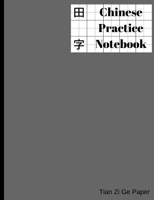 Chinese Practice Notebook: Tian Zi Ge Paper 100 pages, 8.5'*11' large size, #666666 cover, 1 Inch Square By Mike Murphy Cover Image