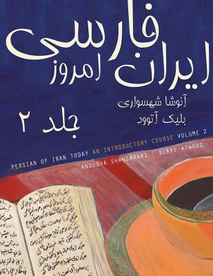 Persian of Iran Today, Volume 2 By Anousha Shahsavari, Blake R. Atwood Cover Image