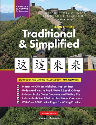 Learn Chinese Traditional and Simplified For Beginners: An Easy, Step-by-Step Study Book and Writing Practice Guide for Learning How to Read, Write, a Cover Image