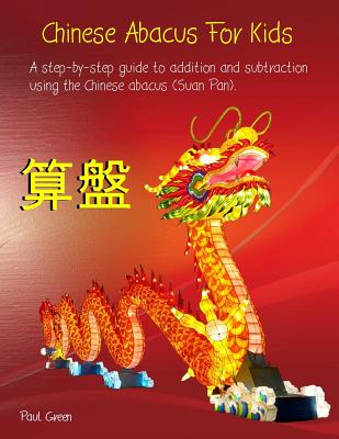 Chinese Abacus For Kids: (Black and white version) A step-by-step guide to addition and subtraction using the Chinese abacus (Suan Pan). Cover Image