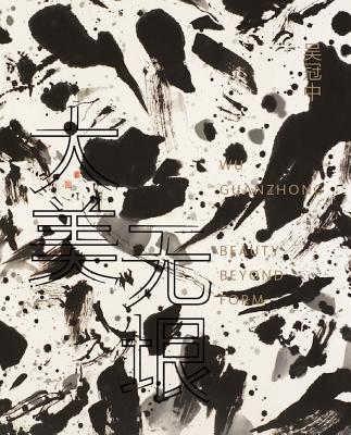 Wu Guanzhong, 吴冠中: Beauty Beyond Form, 大美无垠 By Low Sze Wee (Editor) Cover Image