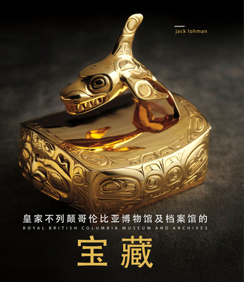 Treasures of the Royal British Columbia Museum and Archives (Mandarin edition) By Jack Lohman Cover Image