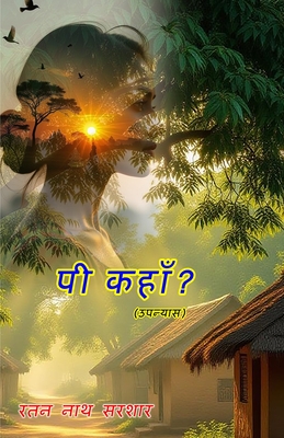 Pee Kahan?: (A Hindi Novel) By Ratan Nath Sarshar Cover Image