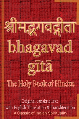 Bhagavad Gita, The Holy Book of Hindus: Original Sanskrit Text with English Translation & Transliteration [ A Classic of Indian Spirituality ] Cover Image