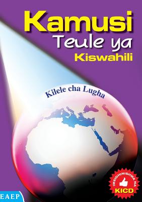 Kamusi Teule ya Kiswahili. Kilele cha Lugha By Ahmed E. Ndalu, Hamisi Babusa Cover Image