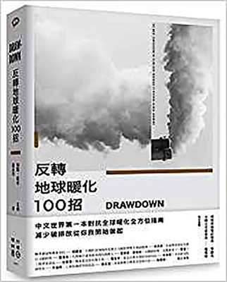 Drawdown Cover Image