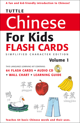 Tuttle Chinese for Kids Flash Cards Kit Vol 1 Simplified Ed: Simplified Characters [Includes 64 Flash Cards, Online Audio, Wall Chart & Learning Guide (Tuttle Flash Cards) Cover Image