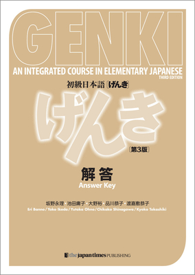 Genki: An Integrated Course in Elementary Japanese [3rd Edition] Answer Key Cover Image