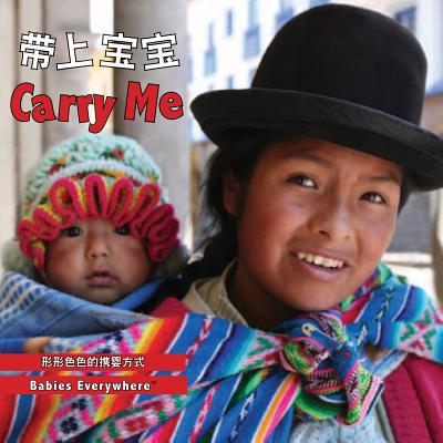 Carry Me (Chinese/English Cover Image