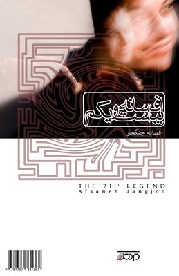 The 21st Legend: Afsaneh Bist-o-Yekom Cover Image