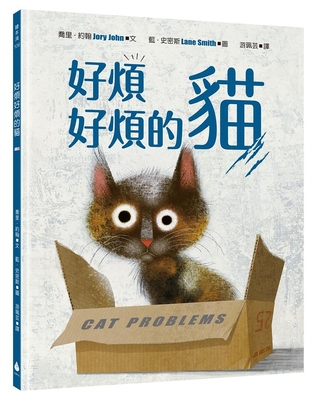 Cat Problems By Jory John Cover Image