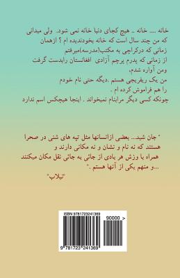 Neelaab By Mahshid Ajir, John Neguyem (Illustrator), Ali Tavakoly (Illustrator) Cover Image