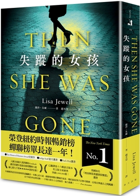 Then She Was Gone cover