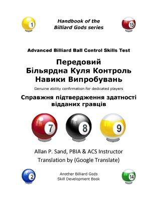 Advanced Billiard Ball Control Skills Test (Ukranian): Genuine Ability Confirmation for Dedicated Players Cover Image
