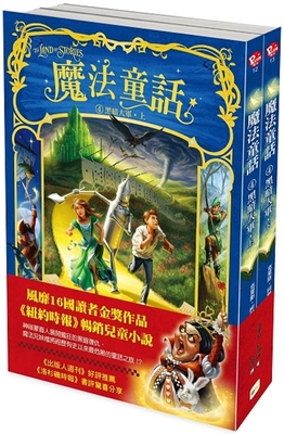 The Land of Stories: Beyond the Kingdoms (the Land of Stories, 4) Cover Image