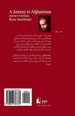 A Journey to Afghanistan (Janestan-E-Kabolestan) Cover Image