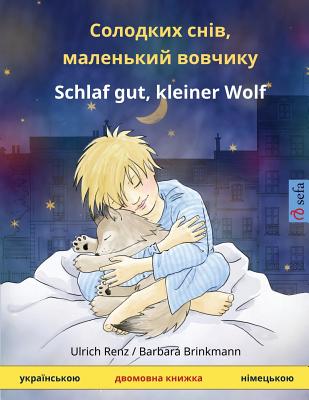 Solodkykh Sniv, Malen'kyy Vovchyk - Schlaf Gut, Kleiner Wolf. Bilingual Children's Book (Ukrainian - German) Cover Image