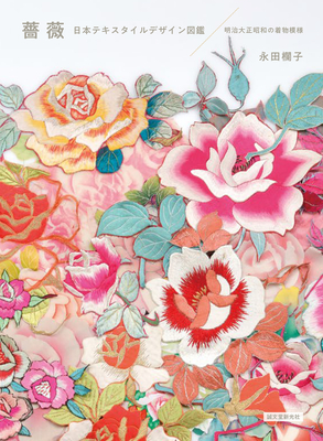 Roses: Japanese Style Textile Design Books Cover Image
