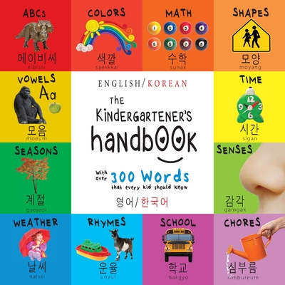 The Kindergartener's Handbook: Bilingual (English / Korean) (영어 / 한국어) ABC's, Vowels, Math, Shapes, Colors, Time, Cover Image